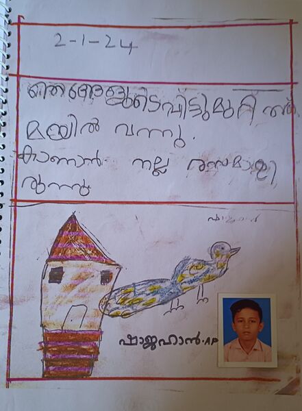 പ്രമാണം:19510-MLP-KUNJ-SHAJAHAN AP.jpg