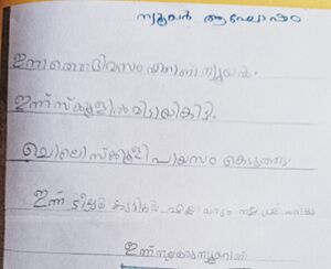 19825-MLP-KUNJ-SHEZA NASMI.jpg