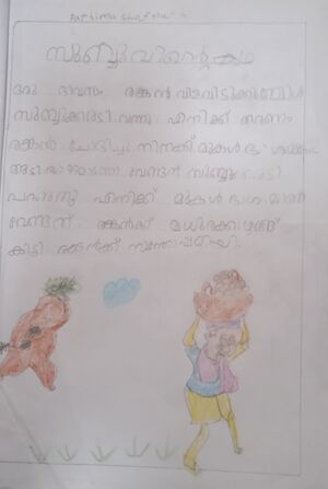 19872 MLP KUNJ FATHIMA SHAFNA C.jpg