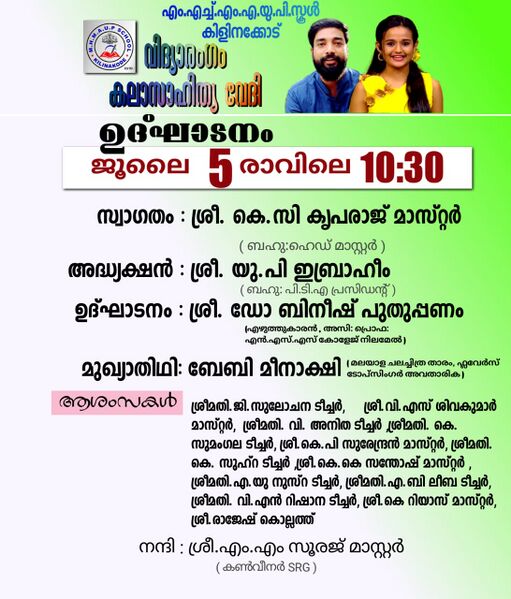 പ്രമാണം:19880programm.jpeg