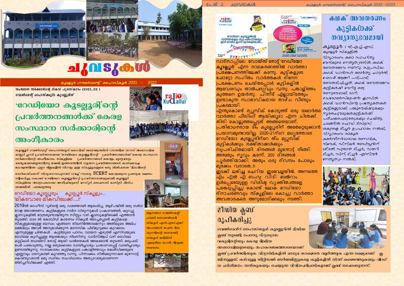 പ്രമാണം:20062 school pathram1.jpg