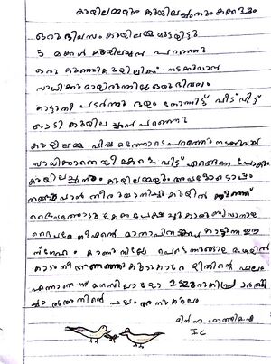 21875-PKD-KUNJ-MINHA FATHIMA A.JPG