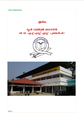 12:05, 12 ഫെബ്രുവരി 2019-ലെ പതിപ്പിന്റെ ലഘുചിത്രം