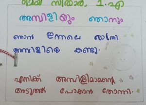 23200.kunju.May sithara story.resized.jpg