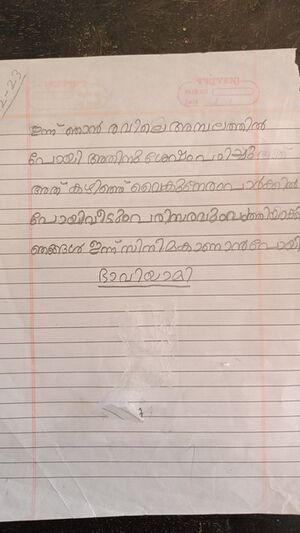 25855-EKM-KUNJ-ANNLIYA ALEX.jpg