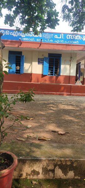 പ്രമാണം:2585school building.jpg