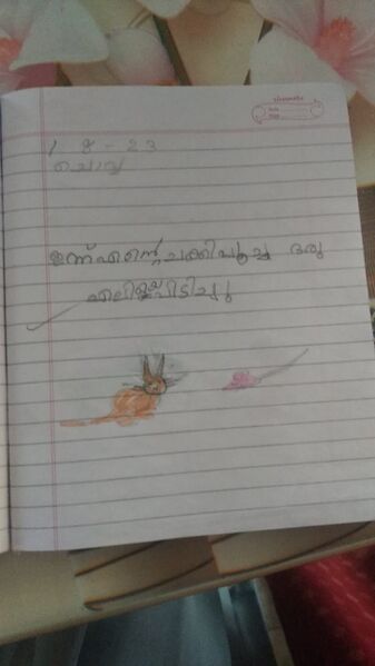 പ്രമാണം:29037-IDK-KUNJ-AYUSH ANOOP.jpeg