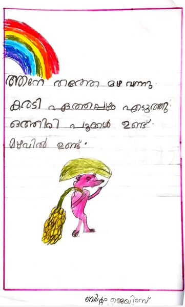 പ്രമാണം:29439-IDK-KUNJU-BINTA JAMES .jpg