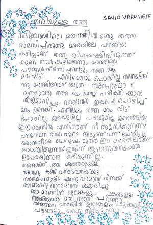 31466-KTM-KUNJ-SAVIO VARGHESE.jpg