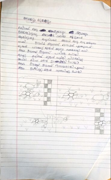 പ്രമാണം:35002-ALP-KUNJ-JUAN J JOY.jpg