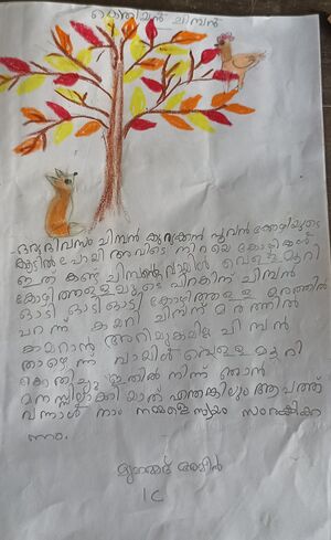 35312-ALP-KUNJ-MUHAMMED AMEEN.jpg