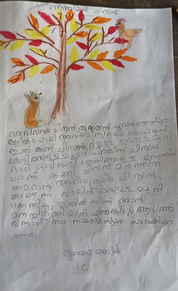 പ്രമാണം:35312-ALP-KUNJ-MUHAMMED AMEEN.jpg