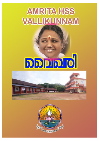 പ്രമാണം:36016-dm-2020.png