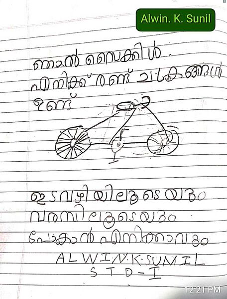 പ്രമാണം:37635-PTA-KUNJ-ALWIN K SUNIL.jpg