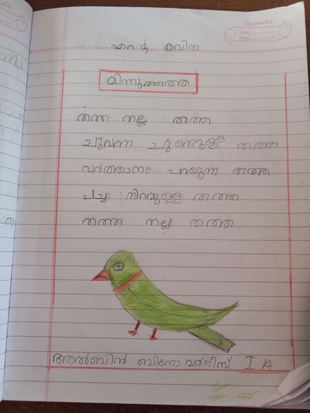 പ്രമാണം:38623-PTA-KUNJ-ALBIN BINO VARGHESE.jpg