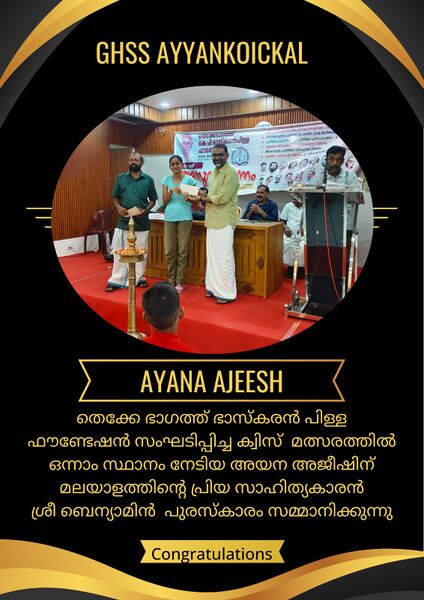 പ്രമാണം:41075 quiz winner.jpeg