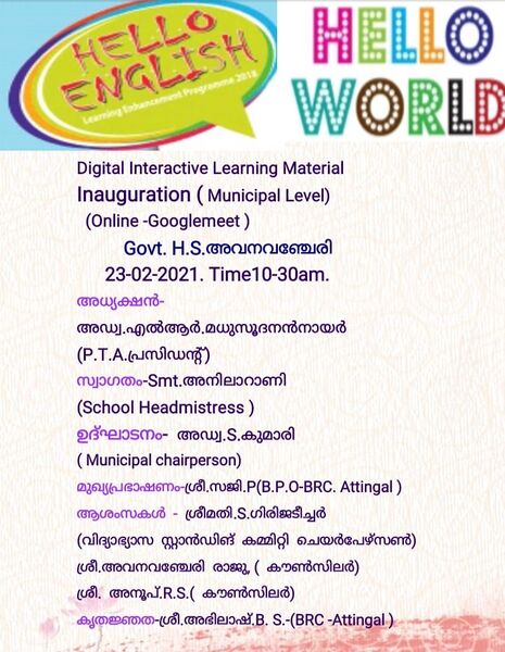 പ്രമാണം:42021 hello english.jpg