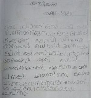 42071-TVM-KUNJ-ARAV S D.jpg