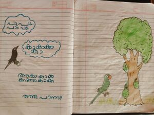 42303-TVM-KUNJ-ABHIJAY BINU.jpeg