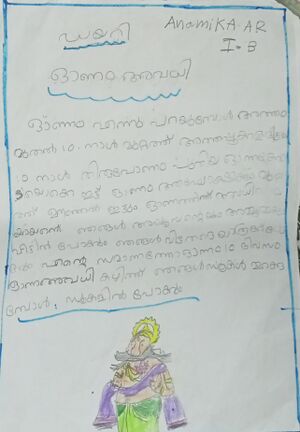 42307-TVM-KUNJ-ANAMIKA AR.jpg