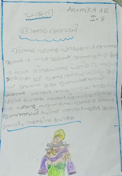 പ്രമാണം:42307-TVM-KUNJ-ANAMIKA AR.jpg