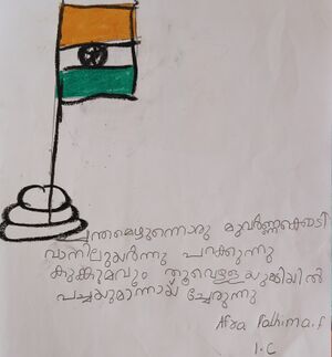 43117-TVM-KUNJ-AFRA FATHIMA.jpg