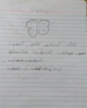 43214-TVM-KUNJ-mohammed hafees.jpeg