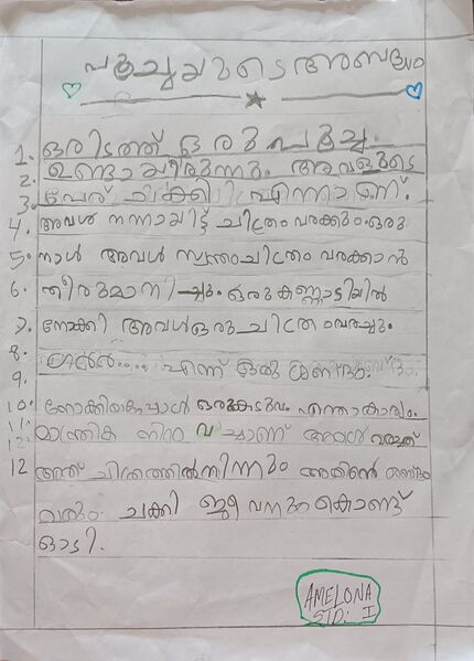പ്രമാണം:45261-KTM-KUNJ-AMELONA ABRAHAM.jpg