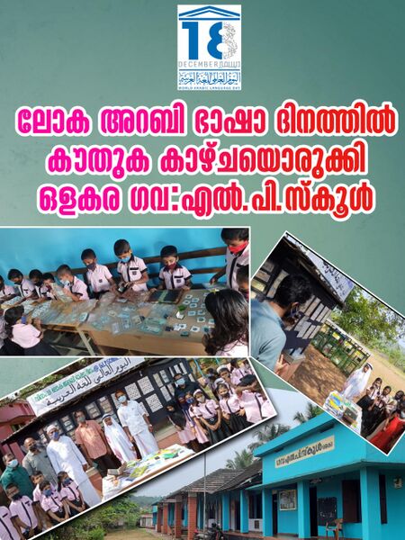 പ്രമാണം:AIMG-20220208-WA0372.jpg