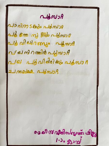 പ്രമാണം:AK 5.JPG