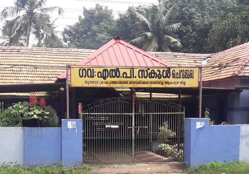 പ്രമാണം:Cherumugha.jpg