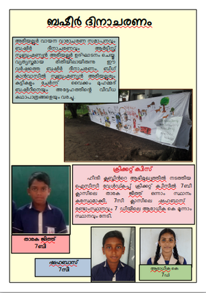 Kunju july 19 p5.png