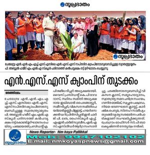 Nss sapthadina camp.jpeg