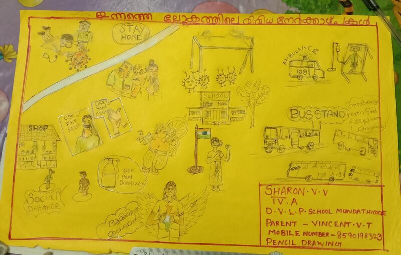 പ്രമാണം:Sharone V V 4A.jpg