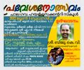 22:58, 25 ജൂലൈ 2022-ലെ പതിപ്പിന്റെ ലഘുചിത്രം