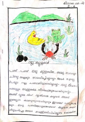 13648-KNR-KUNJU-LIYANA K C.Page.1 1B.jpeg