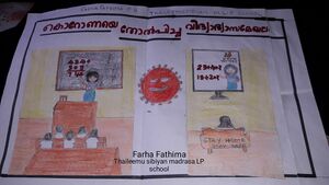 14342-NERKAZCHA CHITRANGAL 07.jpg