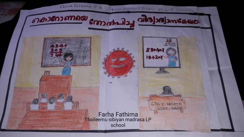 പ്രമാണം:14342-NERKAZCHA CHITRANGAL 07.jpg