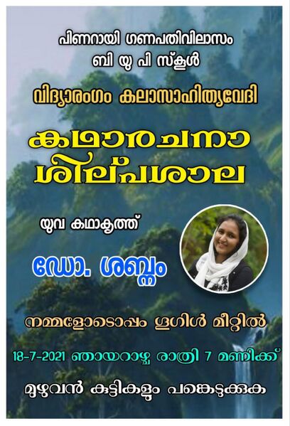 പ്രമാണം:14366 story.jpg