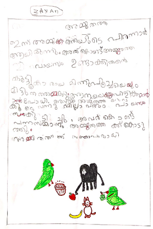 14763 KNR KUNJ MUHAMMED ZAYAN IA.png