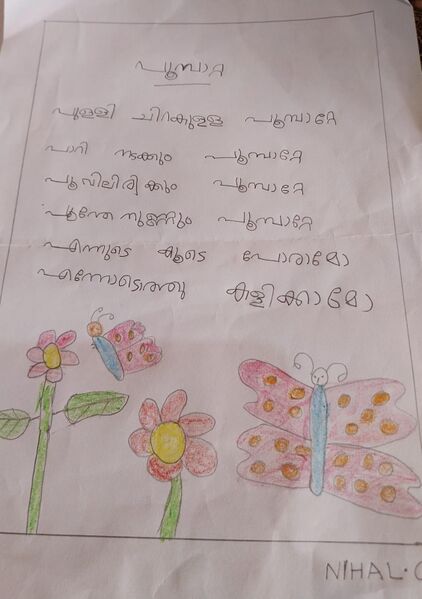 പ്രമാണം:14868-KNR-KUNJ-NIHAL C V.jpeg