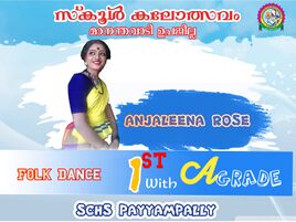 വയനാട് ജില്ല തലം 2സ്ഥാനം