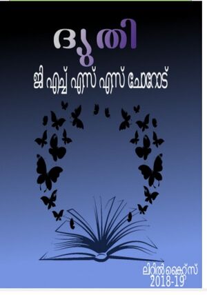 16007-little kites 2018.jpg