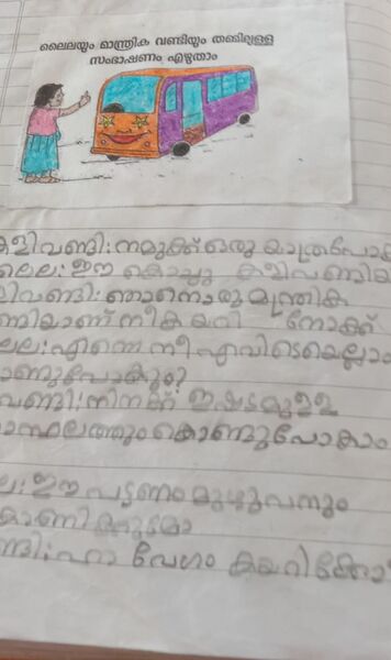 പ്രമാണം:18313-MLP-KUNJ-Muhammed Ukkash.jpeg