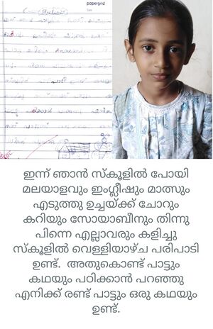 18372 mpm fathima shahma.jpg