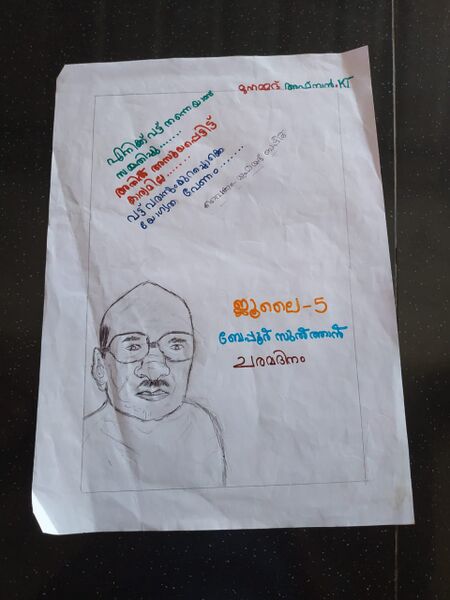 പ്രമാണം:18402 basheerdhinam 2021-22 1.jpg