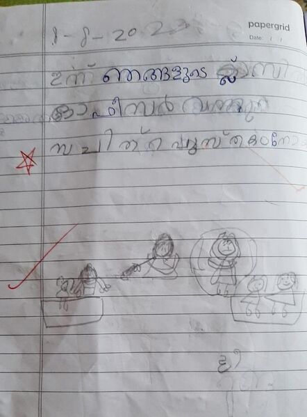 പ്രമാണം:18630-MLP-KUNJ-MUHAMMED RIHAL.jpg