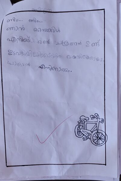 പ്രമാണം:19855-MLP-KUNJ-ABHIVRINDHA 1D.jpg