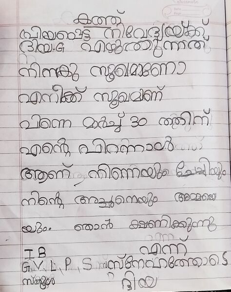 പ്രമാണം:21302-PKD-KUNJ-DIYA G 13.jpg