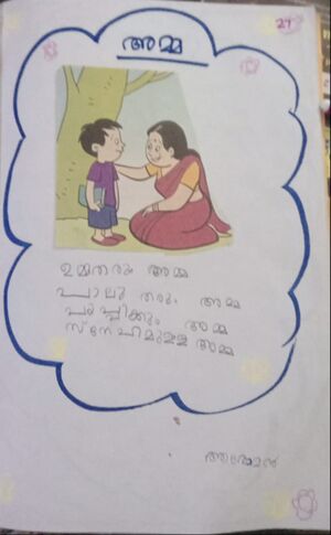 21436-PKD-KUNJ-AROMAL B.jpeg